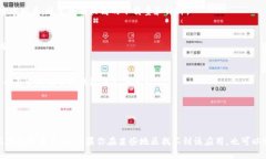 下载小狐钱包软件的步骤