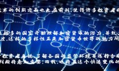 欧洲国家加密货币合法性