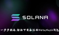 一步步指南：轻松下载和