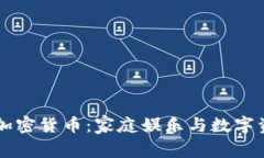 用电视盒子挖加密货币：