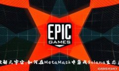 : 破解元宇宙：如何在Me